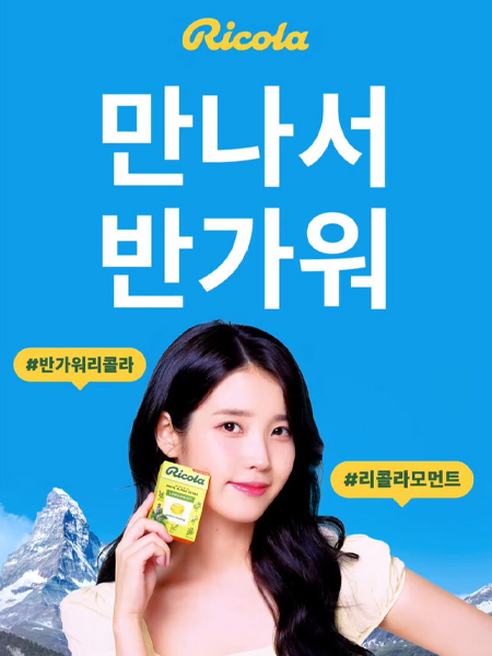 Ricola endorsement