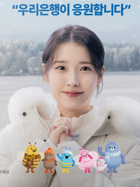 Woori Financial Group endorsement